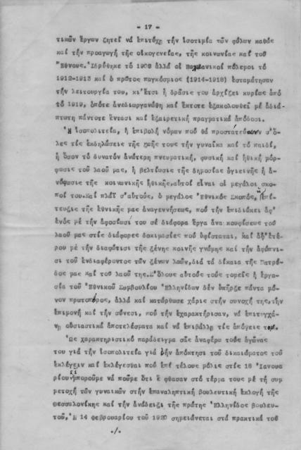 Original Ψηφιακό αντικείμενο not accessible