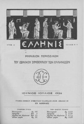 Ελμίνα Παντελάκη, Η αυτοδιοίκησις στο Μαράσλειο Διδασκαλείο. Κρίσεις για το παρθεναγωγείο Ηλ. Κων...