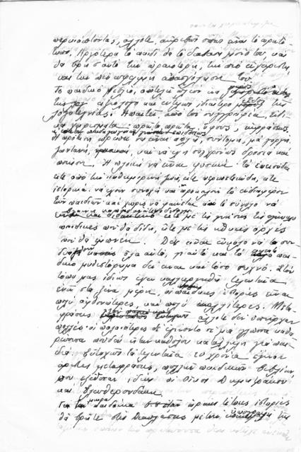 Original Ψηφιακό αντικείμενο not accessible