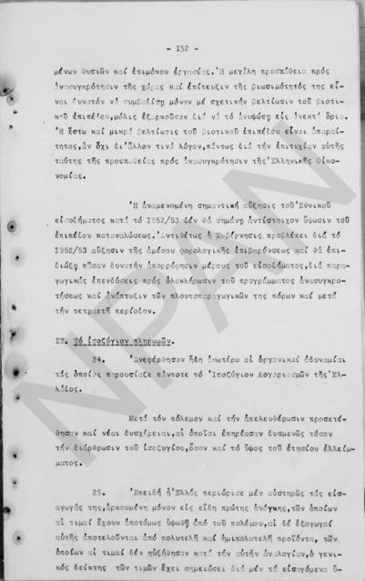 Original Ψηφιακό αντικείμενο not accessible