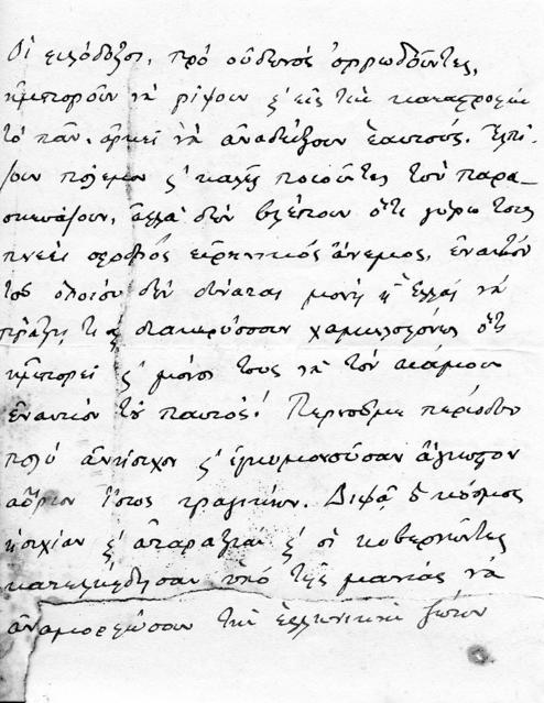 Original Ψηφιακό αντικείμενο not accessible