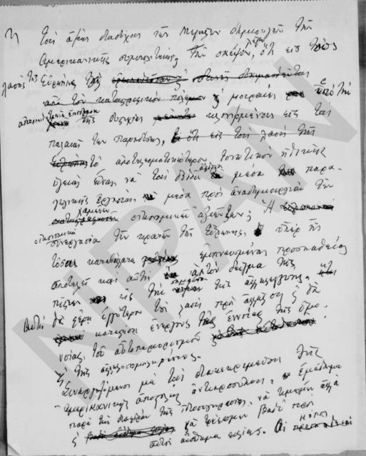 Original Digital object not accessible