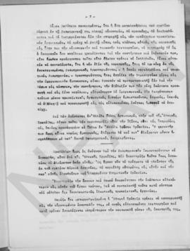 Ανασυγκρότησις της Ελλάδος και τα προβλήματα τα οποία θέτει. 8