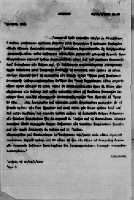 Original Ψηφιακό αντικείμενο not accessible