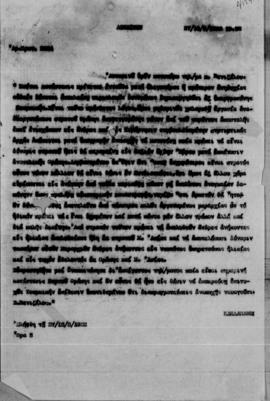 Τηλεγράφημα Ελευθερίου Βενιζέλου προς το Υπουργείο Εξωτερικών της Ελλάδας, Λονδίνο, 27/10 Σεπτεμβ...