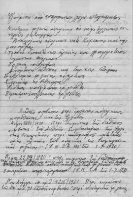 Προσχέδιον Κώδικος Εργασίας. Κεφ ΙΖ. Εργασία ανηλίκων 3