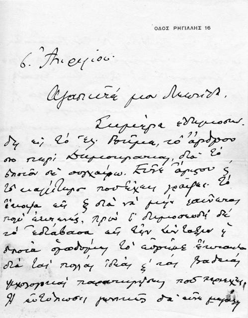 Original Ψηφιακό αντικείμενο not accessible