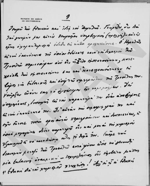 Original Ψηφιακό αντικείμενο not accessible