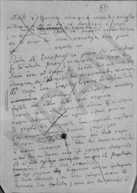 Έκθεση για το προϋπολογισμό του 1933 47