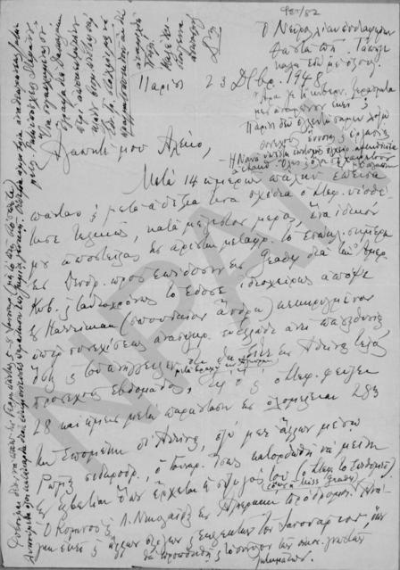 Original Ψηφιακό αντικείμενο not accessible