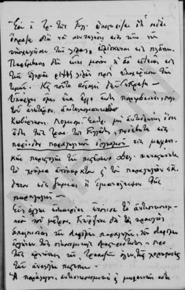 Α. Διομήδης, Πρόεδρος του Γενικού Συμβουλίου της Εθνικής Τράπεζας της Ελλάδος προς τον Στ. Στεφαν...