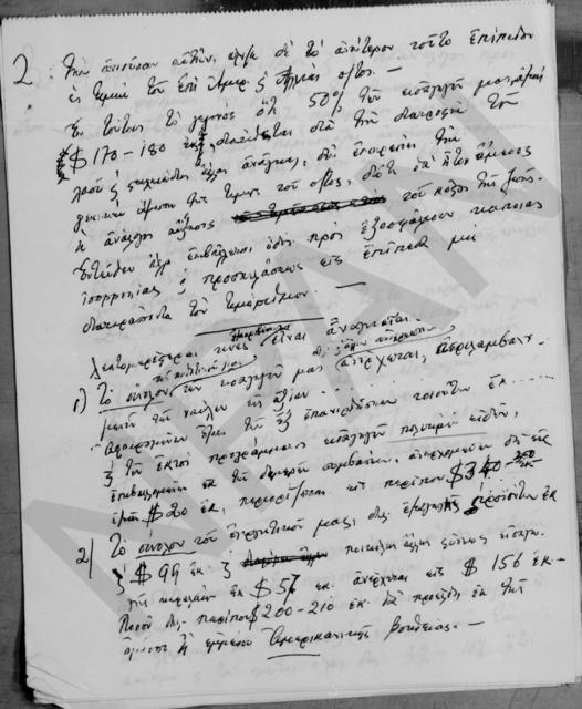 Original Ψηφιακό αντικείμενο not accessible