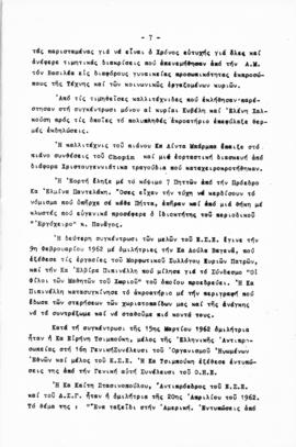 Λογοδοσία πεπραγμένων Εθνικού Συμβουλίου Ελληνίδων χρήσεως 1962, Αθήνα 1963 8