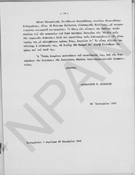 Αλέξανδρος Διομήδης: Παρατηρήσεις επί των αναγκών της οικονομίας των προσεχών ετών. Αθήνα 30 Ιανο...