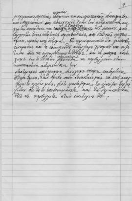 Ελμίνα Παντελάκη: Ομιλία στην έναρξη των ετήσιων σεμιναρίων του Εθνικού Συμβουλίου Ελληνίδων 9