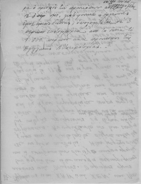 Original Ψηφιακό αντικείμενο not accessible