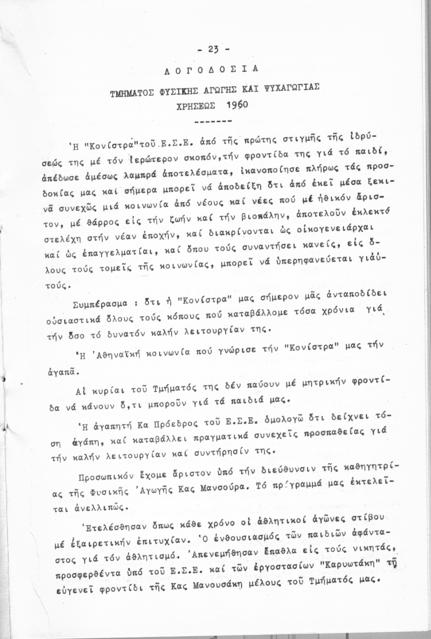 Original Ψηφιακό αντικείμενο not accessible