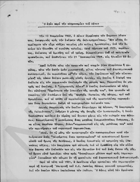 Original Ψηφιακό αντικείμενο not accessible