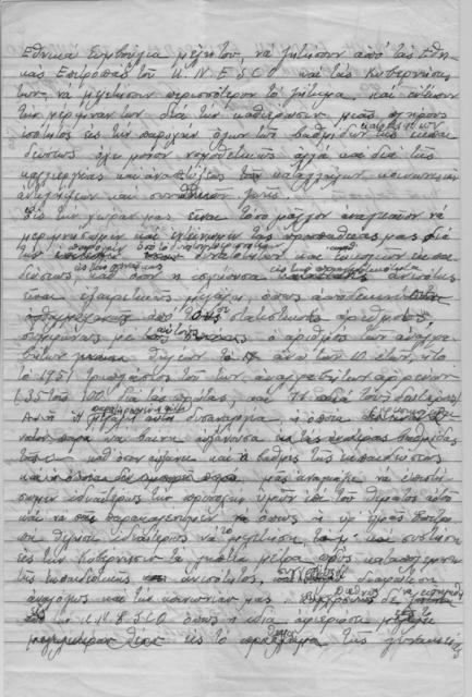 Original Ψηφιακό αντικείμενο not accessible