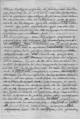 Ελμίνα Παντελάκη: Ελληνική Εθνική Επιτροπή δια την UNESCO. Υποεπιτροπή Βασικής Εκπαιδεύσεως 2