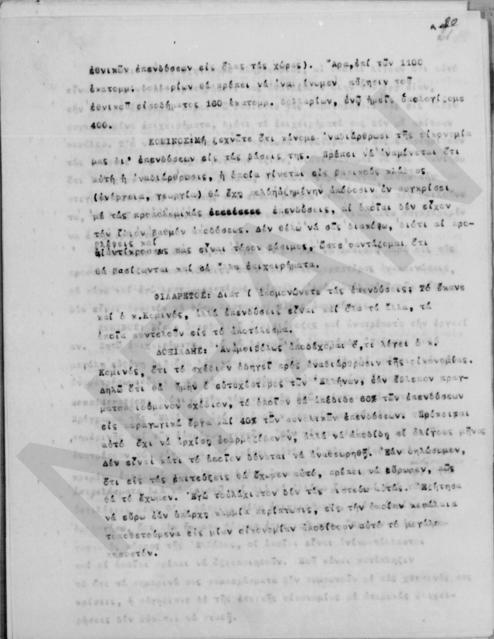 Original Ψηφιακό αντικείμενο not accessible