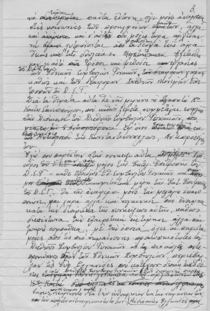 Original Ψηφιακό αντικείμενο not accessible