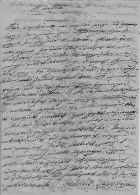 Original Ψηφιακό αντικείμενο not accessible