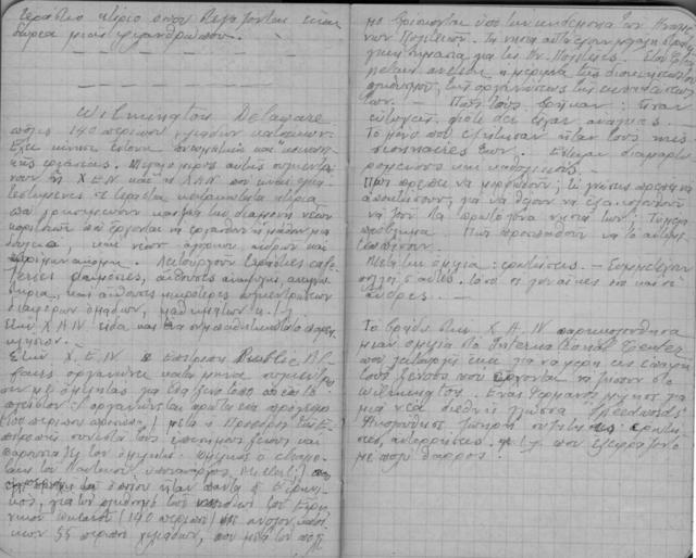 Original Ψηφιακό αντικείμενο not accessible