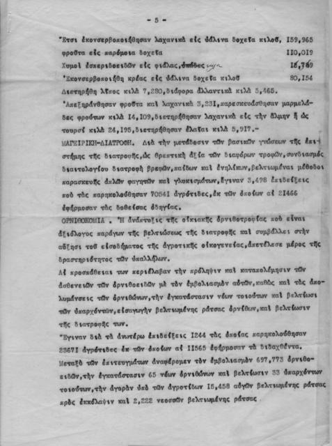 Original Ψηφιακό αντικείμενο not accessible