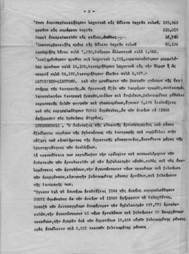 Το πρόγραμμα της αγροτικής οικιακής οικονομίας στην Ελλάδα 5