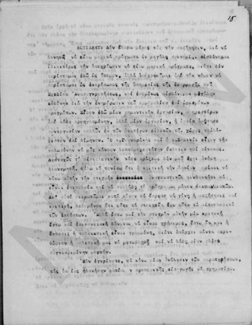 Original Ψηφιακό αντικείμενο not accessible