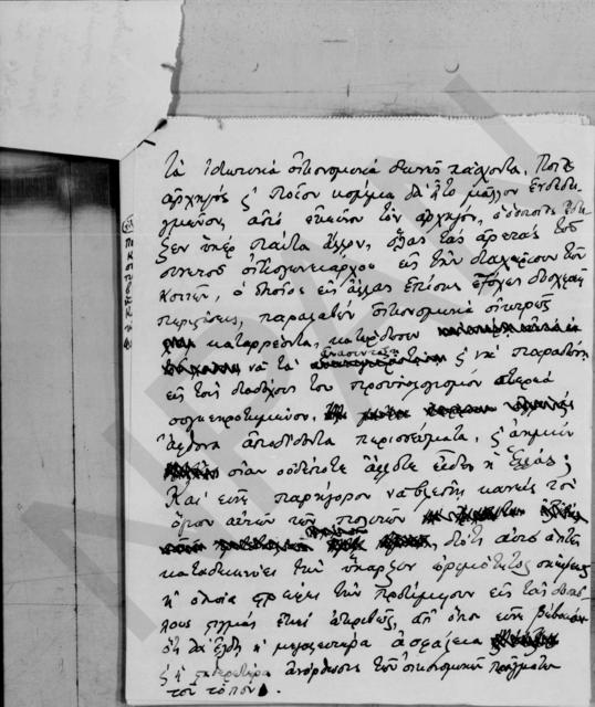 Original Ψηφιακό αντικείμενο not accessible