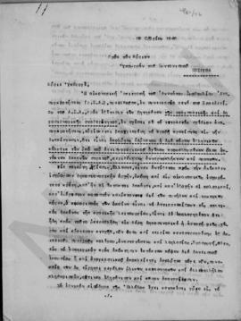 Επιστολή Αλέξανδρου Διομήδη προς τον Υπουργό Συντονισμού Σ. Στεφανόπουλο, Αθήνα 25 Σεπτεμβρίου 19...