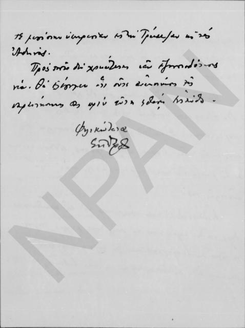 Original Digital object not accessible