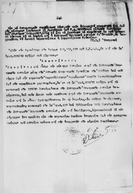 Original Ψηφιακό αντικείμενο not accessible