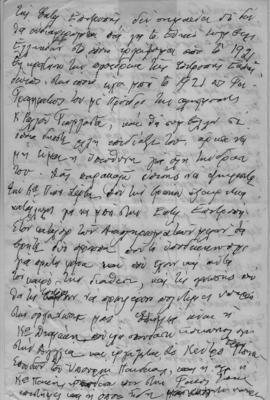 Ελμίνα Παντελάκη: Ομιλία στη Γενική Συνέλευση του Εθνικού Συμβουλίου Ελληνίδων 6