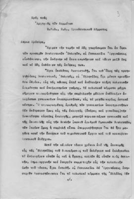 Επιστολή των Συνεργαζόμενων Γυναικείων Οργανώσεων προς τους Αρχηγούς των Κομμάτων Ε.Ρ.Ε, Ε.Κ. και...
