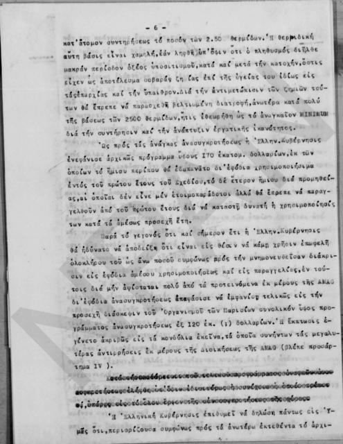 Original Ψηφιακό αντικείμενο not accessible