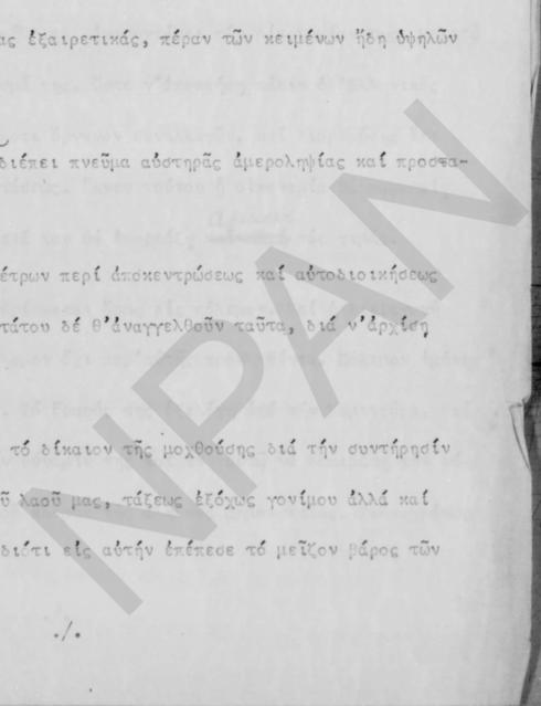 Original Digital object not accessible