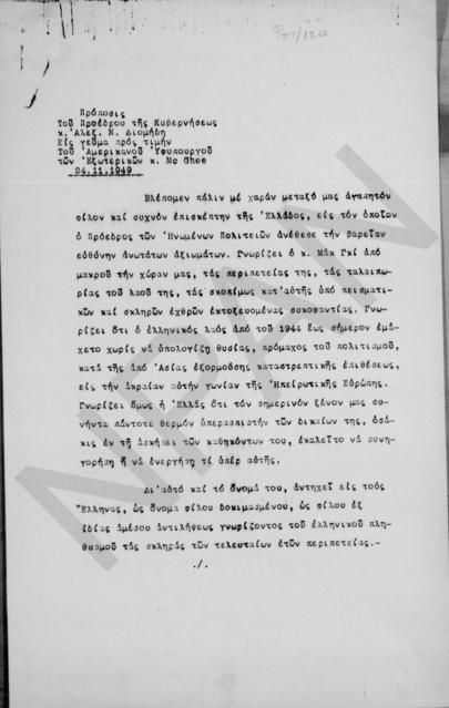 Original Ψηφιακό αντικείμενο not accessible