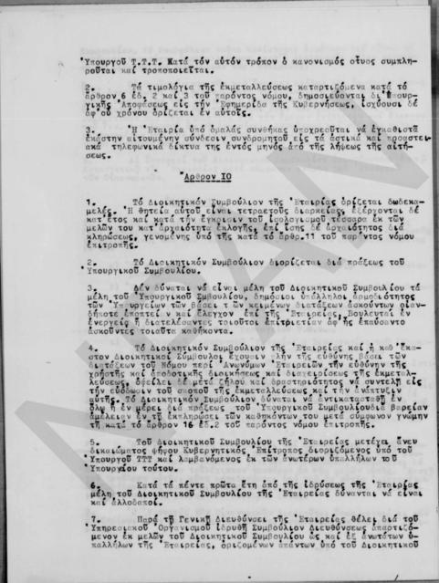 Original Ψηφιακό αντικείμενο not accessible