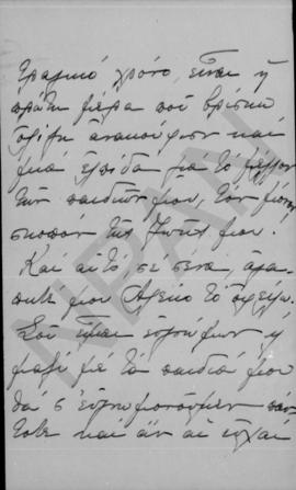 Πετρούλα Στράτου προς Αλέξανδρο Διομήδη, 1924 2