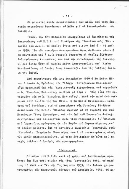 Original Ψηφιακό αντικείμενο not accessible