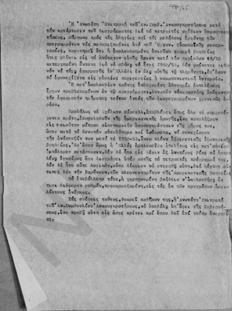 Original Ψηφιακό αντικείμενο not accessible