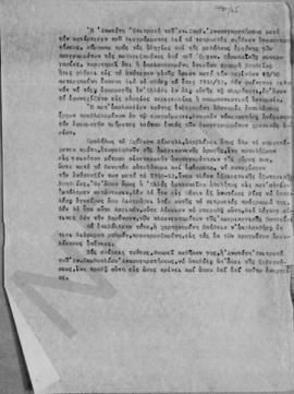 Ανώτατο Συμβούλιο Ανασυγκροτήσεως: Η οικονομική ανασυγκρότηση 1