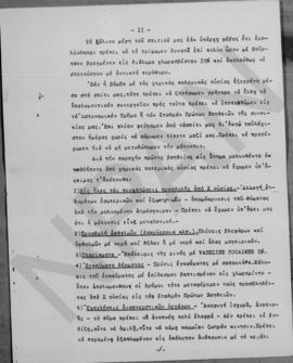 Εγκύκλιος της Γενικής Γραμματείας της Τράπεζας της Ελλάδος (Δ. Νομικός), Αθήνα 12 Ιουνίου 1936 13