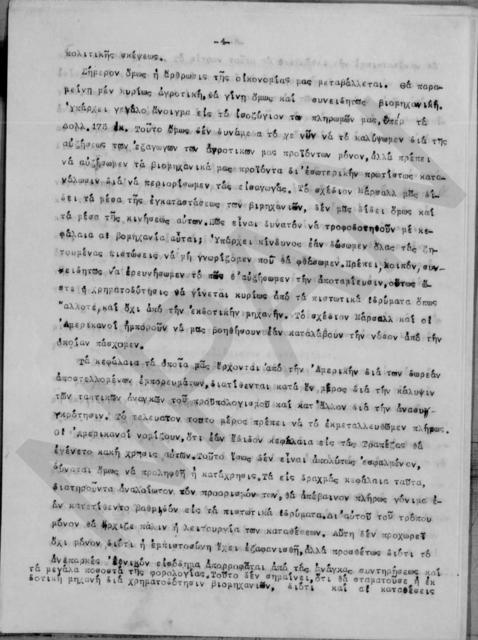 Original Digitaal object not accessible