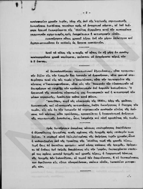 Original Ψηφιακό αντικείμενο not accessible