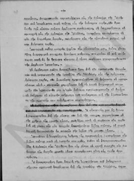 Ανώτατο Συμβούλιο Ανασυγκροτήσεως. Συνεδρίασις Οικονομικής Επιτροπή, Αθήνα 20 Σεπτεμβρίου 1948 6