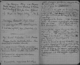 Ελμίνα Παντελάκη: Σημειώσεις από το ταξίδι στις Ηνωμένες Πολιτείες τον Φεβρουάριο-Μαϊο του 1953 18